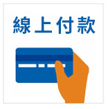 PAYUNi 統一金流