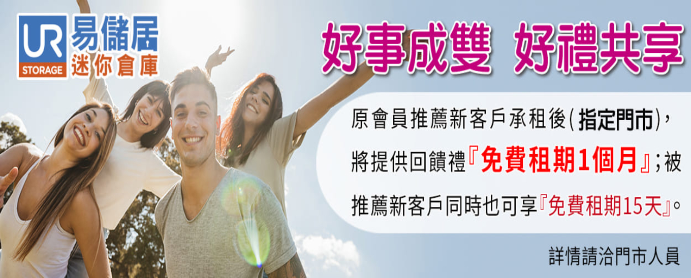 好禮送